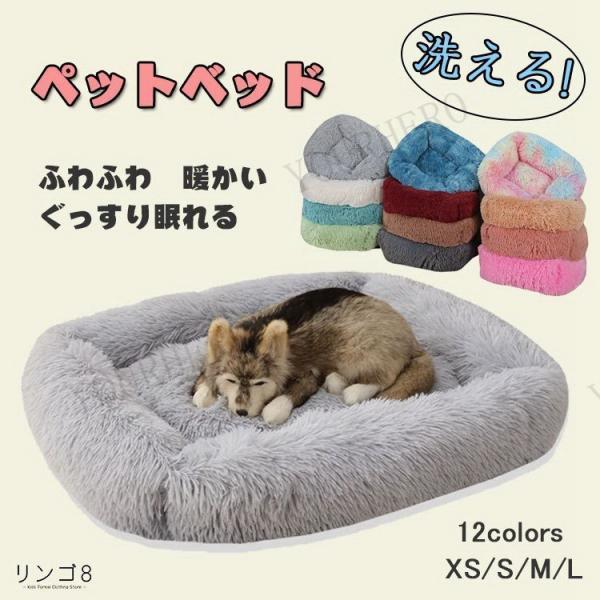 ペットベッド 矩形 犬ベッド 猫ベッド クッション 犬猫用 ペットソファ 冬 通年 ペット用寝袋 ベ...