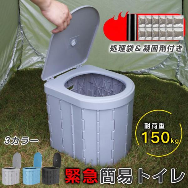 非常用 グッズ 簡易トイレ ポータブル 車中泊 キャンプ アウトドア 折りたたみ トイレ 防災 介護...