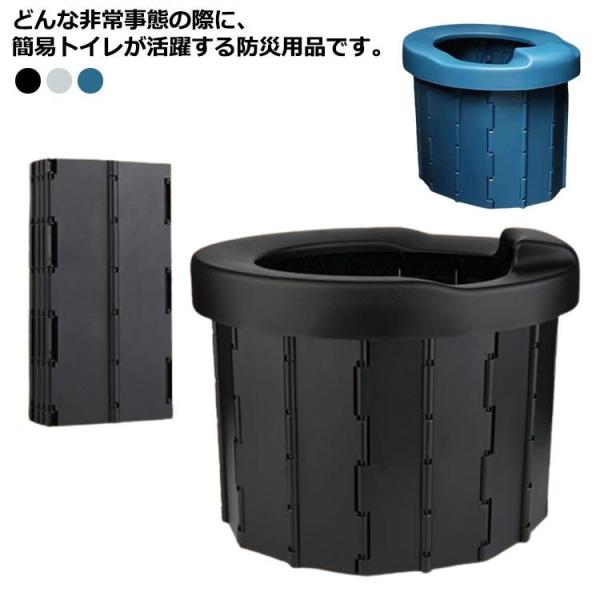 携帯用トイレ ポータブルトイレ 災害トイレ 登山 コンパクト 折り畳み 非常用トイレ 防災トイレ 災...