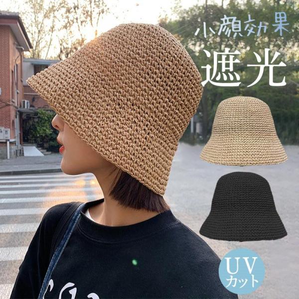 ペーパーバケットハット レディース 麦わらハット 帽子 小顔効果 旅行  おしゃれ バケットハット ...