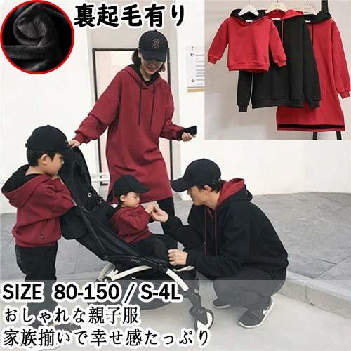 親子ペアカップルペアルックペアルックパーカー親子ペアルック赤ちゃんカップルパーカーおしゃれお揃い服