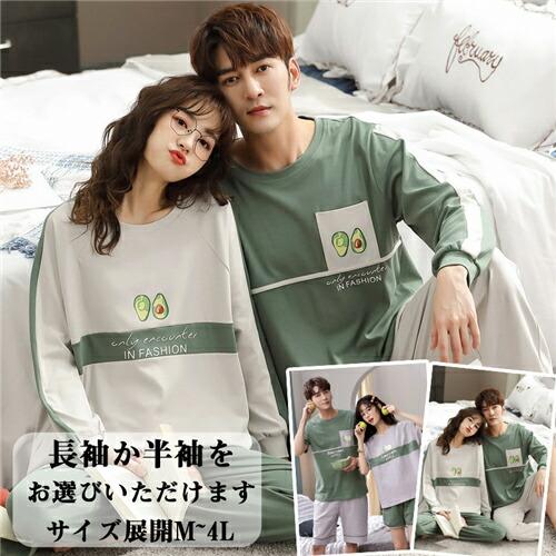 ペア長袖秋パジャマ半袖カップルペアルームウェア春夏パジャマ上下セットお揃い結婚祝い