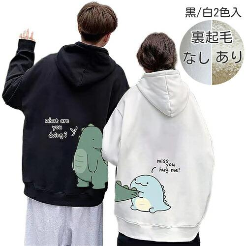 ペアルック大きいサイズプレゼントパーカーレディースおしゃれ春ペアルックカップルお揃い服トレーナーリン...