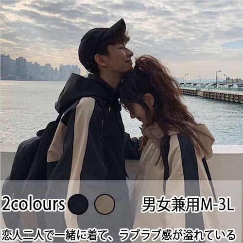 カップル秋ペアルックペアルックパーカーカップルお揃いパーカーペアルックアウターレディーストップス冬カ...