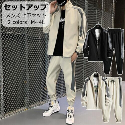 セットアップ大きいサイズメンズジャージメンズ長袖韓国秋服2点セットトップスパンツファッション前開き