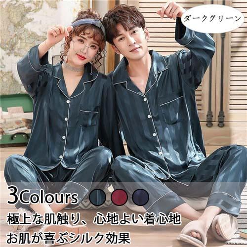 合成プレゼントペアパジャマシルクパジャマペアパジャマ春サテンパジャマペア結婚祝いペアパジャマシルクお...