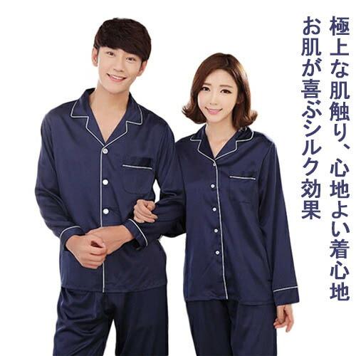 合成ペアパジャマペアルックシルクパジャマペアパジャマ春夏おしゃれサテン結婚祝いプレゼントパジャマレデ...