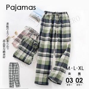 パジャマ パンツ ルームパンツ 男女サイズ展開 チェックパンツ ガーゼ レディース メンズ ワイドパンツ 快適｜zero1-store