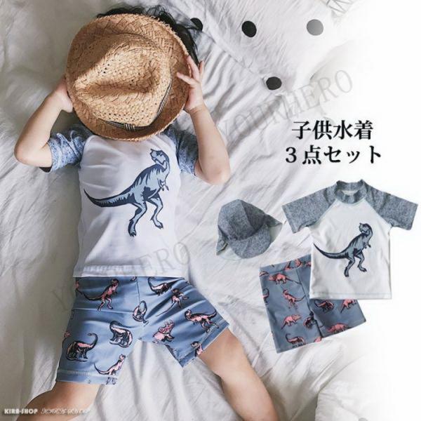 キャップ付き キッズ水着 男の子 セパレート 上下セット 水着 半袖 子供 男の子 ショートパンツ ...