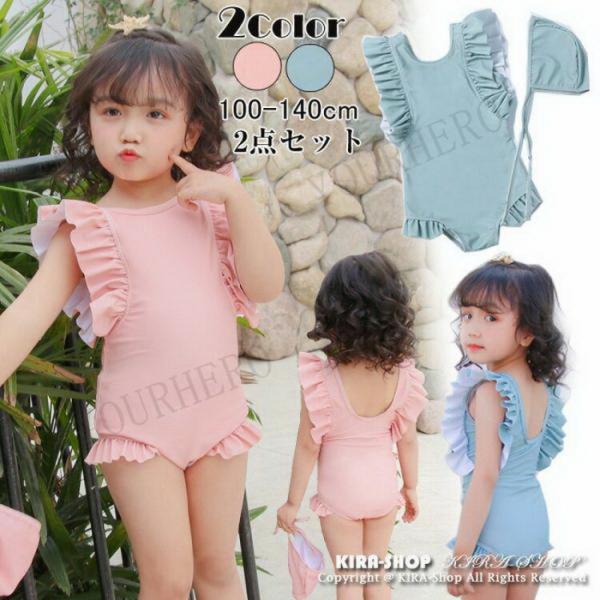 キッズ 水着 女の子 ワンピース 子供 水着 ビギニ ジュニア 水着 女の子 子供 水着 女の子 ワ...