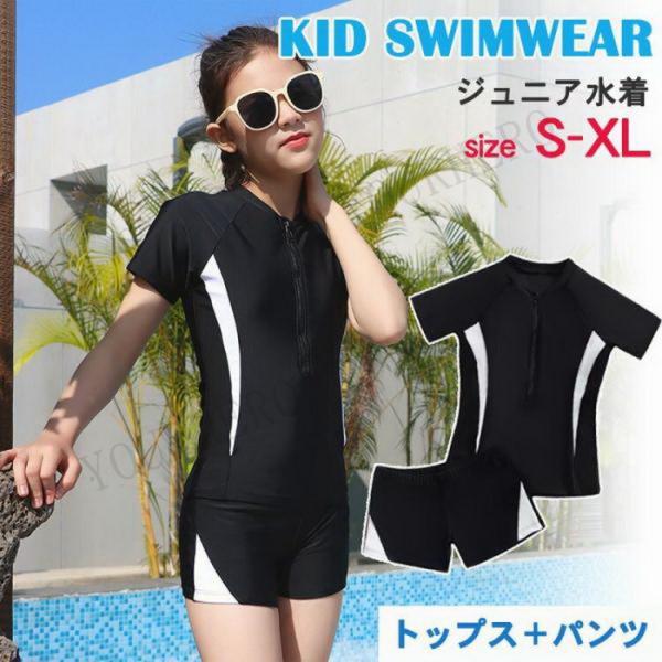 女の子 水着 2点セット キッズ セパレート ジュニア水着 スクール水着 135 140 150 1...