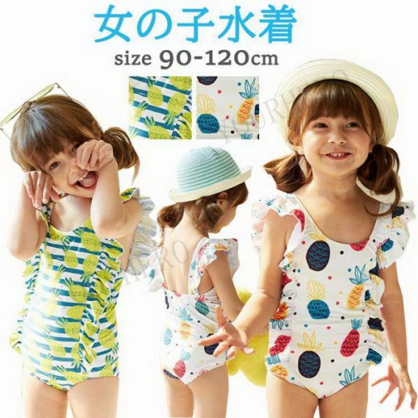 女の子 水着 肩フリル付き ビギニ ワンピース オールイワン キッズ 子供水着 ガールズ ベビー用 ...