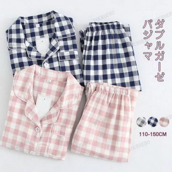 ダブルガーゼ チェック上下セット パジャマ ホームウェア おしゃれ 子供服 2点セット キッズ 長袖...