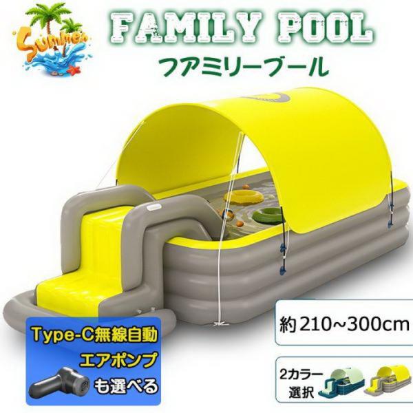 プール 無線自動充気 ファミリープール 2.1 2.6m 3m 3層ビニールプール 大型ファミリープ...