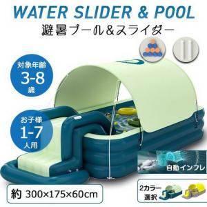 3層ビニールプール（1-8人用）プール 2色 3m 無線自動充気 大型ファミリープール オーバルプール 家庭子供 エアプール 水遊び すべり台