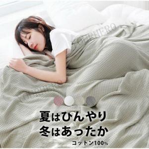 ブランケット タオルケット ワッフル マルチカバー 白 北欧 竹繊維