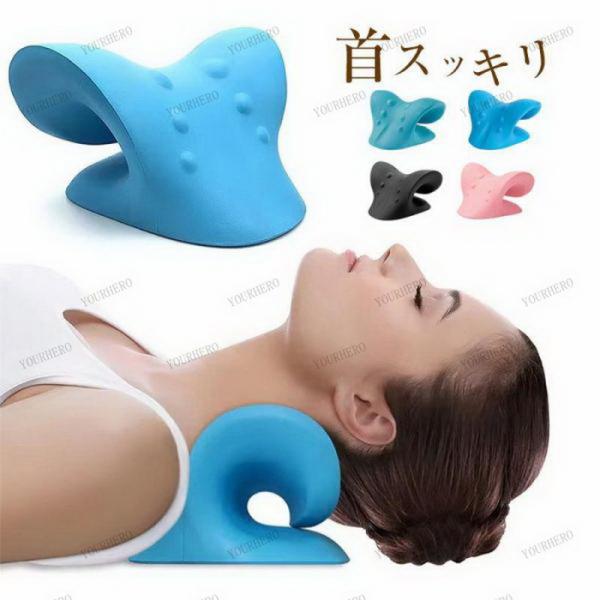 ネックピロー ストレートネック 送料無料 枕 肩こり 首枕 男女兼用 まくら 頚椎 プレゼント