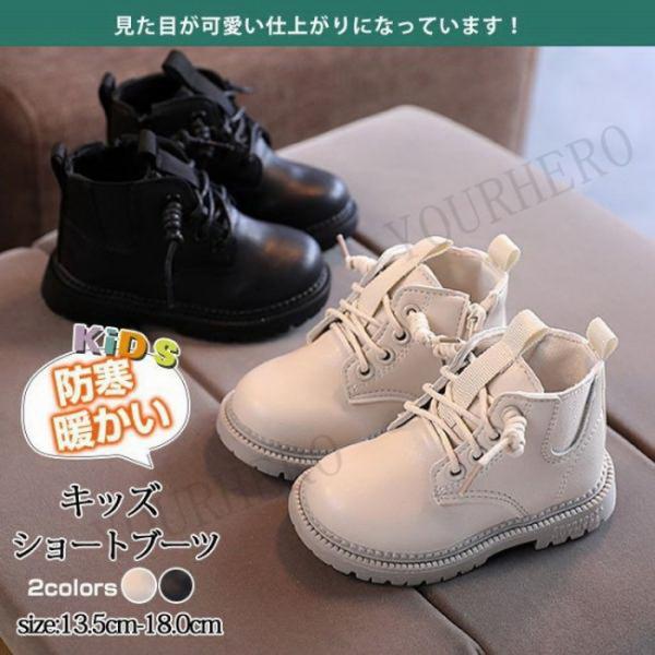 新作 ショートブーツ 送料無料 ワークブーツ キッズ 子供靴 女の子 男の子 裏起毛 秋冬 防寒 ブ...