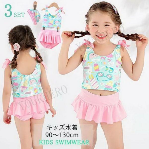 水着 女の子 キッズ 80 子供 水着 セパレート 蝶結び アイスクリーム 柄 リッポン フリル シ...