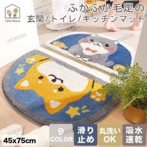 柴犬タイプ☆ラグマット キッチンマット．玄関マット．カーペット風呂マット柴犬雑貨 柴犬タイプ☆ラグマット キッチンマット．玄関マット．カーペット風呂