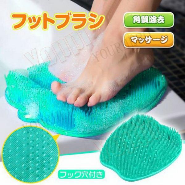 トーン フットケア フットブラシ 角質 臭い 防止 ケア 定番 マット グルーマー エステ バスグッ...