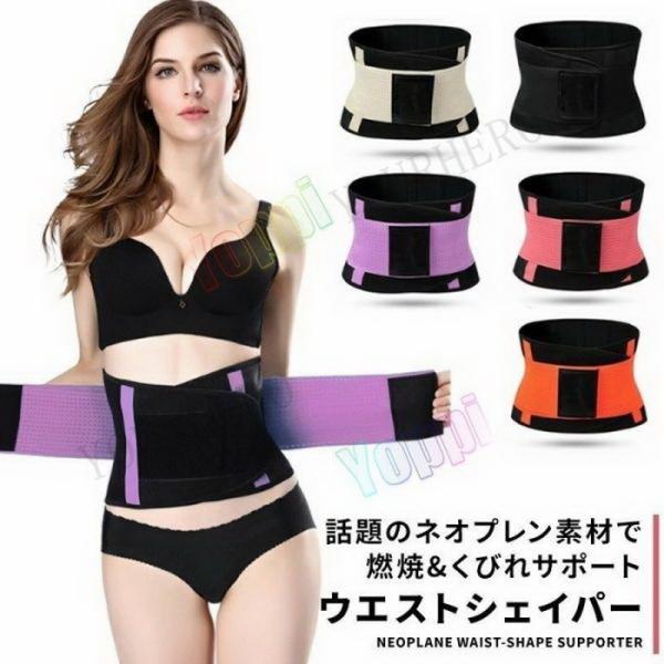 メンズ サウナベルト ウエストシェイパー シェイプアップ トレーニング ベルト 引き締め 補正下着 ...