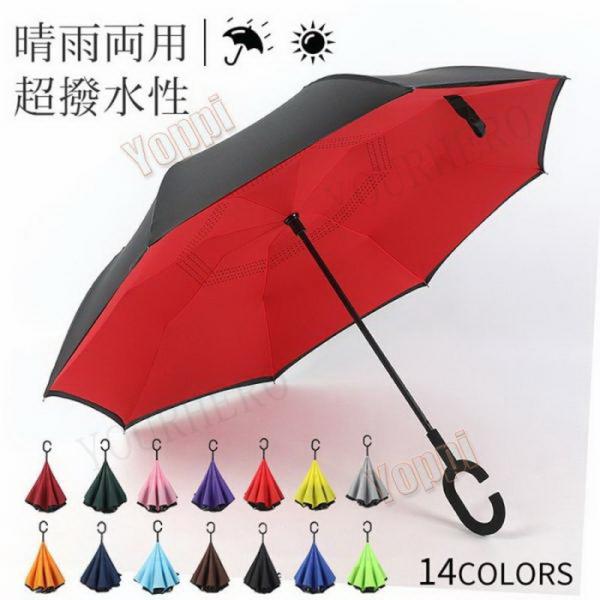 雨傘 8本骨 逆さ傘 レディース メンズ 丈夫 梅雨対策 ワンタッチ 母の日 敬老の日 撥水 耐風 ...