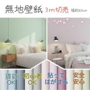 ターコイズブルー 壁紙 Diy 工具 の商品一覧 通販 Yahoo ショッピング