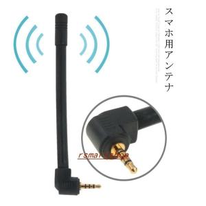 スマホ用テレビアンテナ ワンセグ フルセグ Tv 外部アンテナ スピーカー 音 スマホ Sp Antenna セレクトショップbt 通販 Yahoo ショッピング