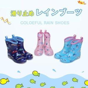 長靴 ジュニア 23cm 長靴 レインブーツ 子ども用 の商品一覧 キッズ ジュニアシューズ 子ども服 シューズ ベビー キッズ マタニティ 通販 Yahoo ショッピング