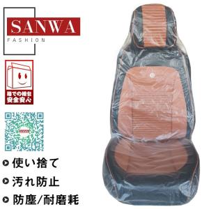使い捨て自動車シートカバーの商品一覧 通販 Yahoo ショッピング