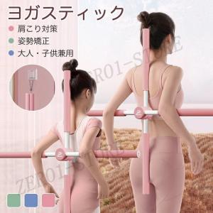 KENNY(ケニー) サプルバット ストレッチ棒 (室内 トレーニング用