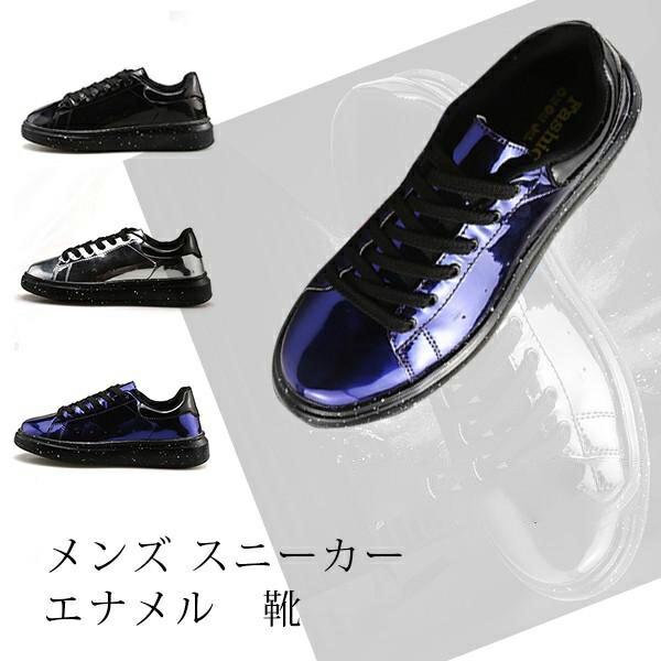 スニーカー メンズ レースアップ エナメル靴  カッコイイ スポーツ スニーカー ファッション 男性...