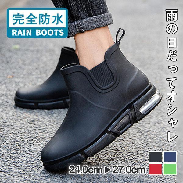 メンズ レインブーツ レインシューズ レディース 防滑 防水 長靴 梅雨 雨対策 おしゃれ 紐なし ...