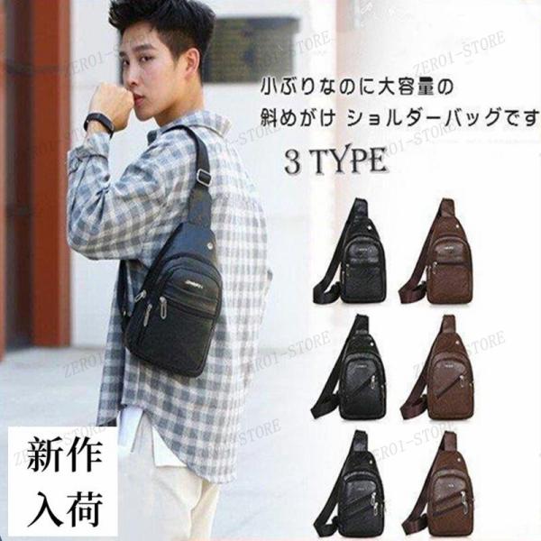 ショルダーバッグ レディース 激安 メンズ PU 2way 通勤 通学 大きめ 大容量 機能的 軽量...