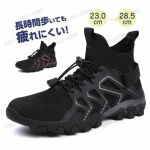 トレッキング シューズ 春新作 メンズ アウトドア シューズハイキング シューズウォーキング 遠足靴 ハイカット登山靴 通気性 防水 防滑