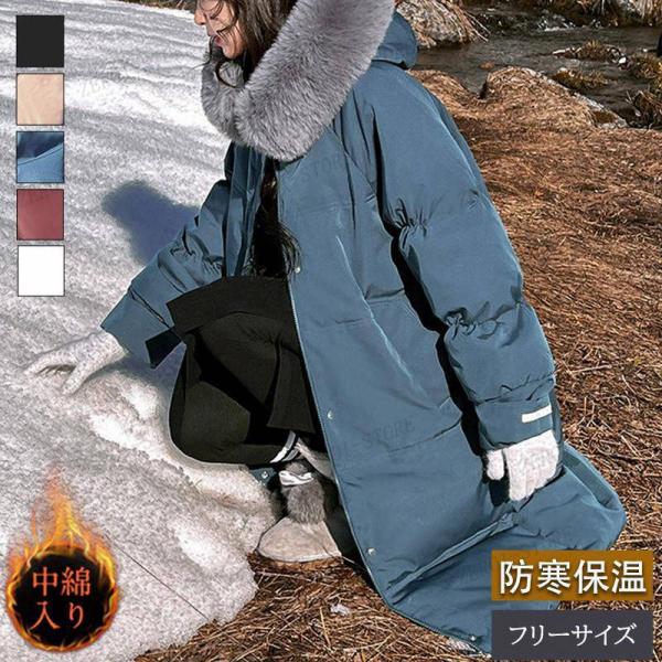 レディース ダウンコート 中綿コート 中綿ジャケット ダウンジャケット ロング フード付き ファー付...