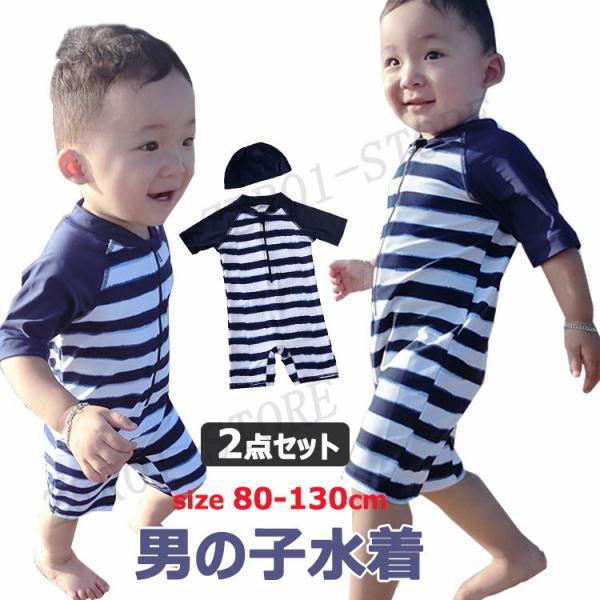 2点セット 男の子 みずぎ ベビー用 子供水着 オールインワン キャップ付き 速乾 ジュニア ボーダ...