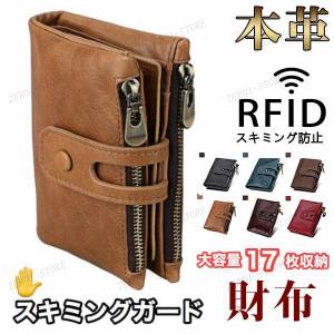 メンズ 二つ折り 財布 大容量 本革 牛革 レザー RFID対応 小銭入れあり おしゃれ カード 多い コンパクト カード収納 プレゼント 紳士用｜Kakuyasu Hiroba ZERO