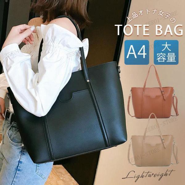 レディース トートバッグ ビジネスバッグ 就活バッグ ショルダー 就活 通勤 軽量 バッグ かばん ...