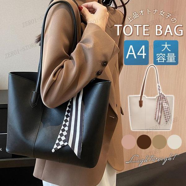 レディース トートバッグ ビジネスバッグ 就活バッグ ショルダー 就活 通勤 軽量 バッグ かばん ...