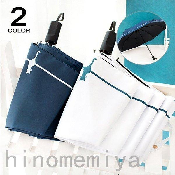 雨傘 晴雨兼用 折りたたみ傘 折り畳み傘 傘 逆折り ワンタッチ 自動開閉 撥水加工 日傘 梅雨対策...