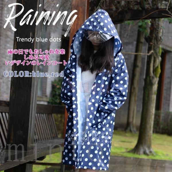 レディース ママ レインコート 防水 通学 ロング丈 登山 スポーツ カッパ 雨具 通学 軽量 レイ...