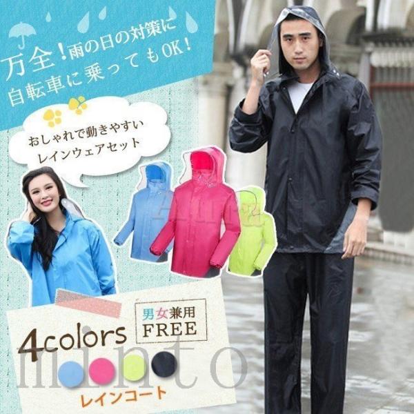 上下セット レインウェア レインスーツ 透明ツバあり フード取り外し可 大きいサイズあり メンズ レ...