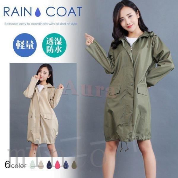 レインウェア レディース レインコート メンズ 通学 通勤 防水 透湿 撥水 軽量 男女兼用 完全防...