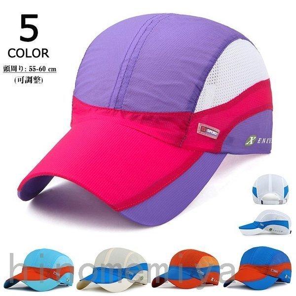 帽子 メンズ キャップ 夏用 アウトドア 登山 野球帽 レディース 男女兼用 スポーツ UVカット通...