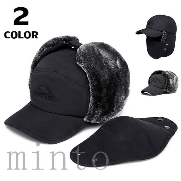 メンズ 防寒帽子 フライトキャップ キャップ 耳あて付き 防寒 防風 マスク 柔らかい 裹起毛 ハン...