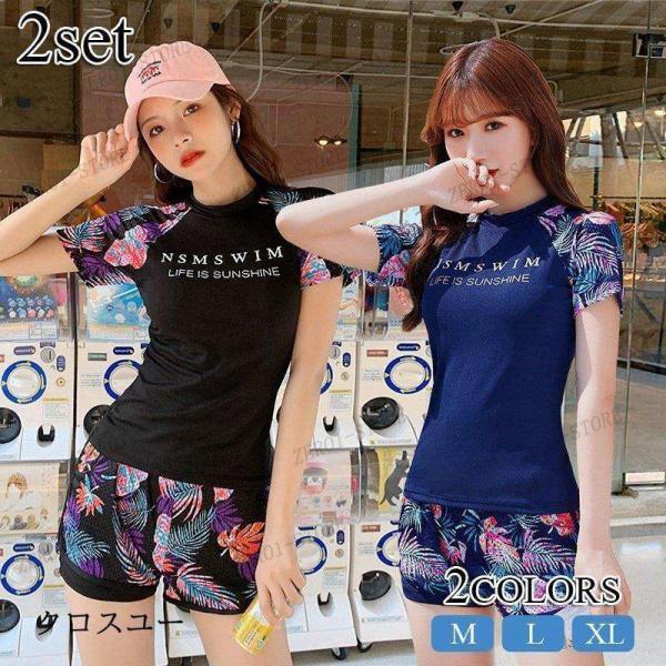 レディース 体型カバー 水着 半袖 2点セット タンキニ ショートパンツ 通販 フィットネス スポー...