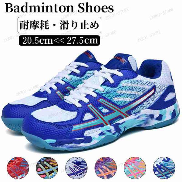 バレーボールシューズ メンズ バドミントンシューズ レディース スポーツシューズ 野球 ランニングト...