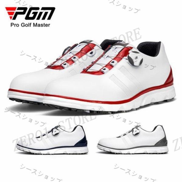 ダイヤル式 防水 ゴルフシューズ 滑り止めソフトス パイク メンズ ゴルフ ス パ イクシューズ